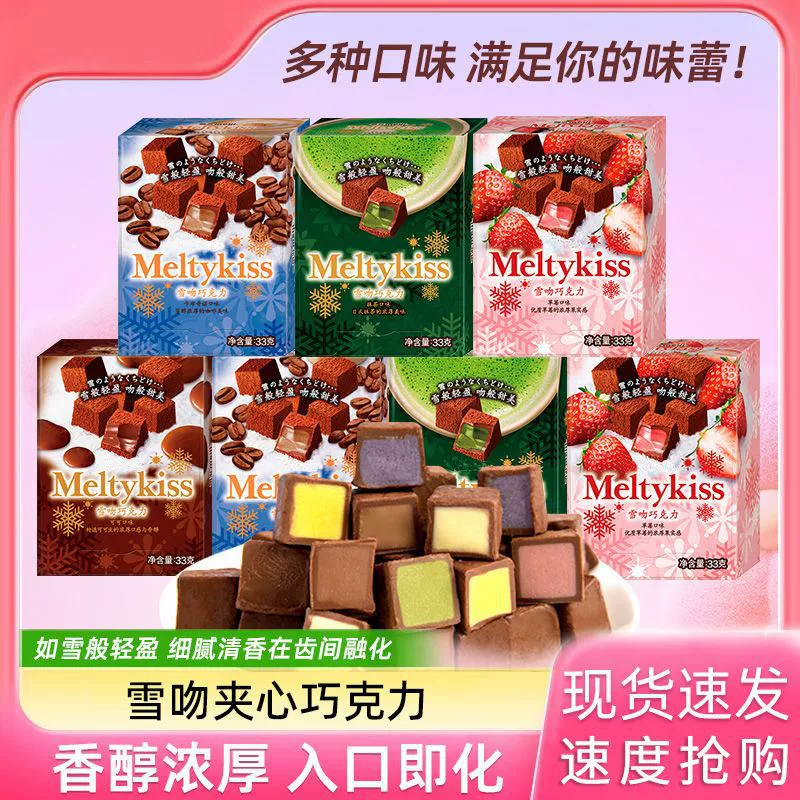 Мэйдзи снежный поцелуй сэндвич-шоколад 33 г/в штучной упаковке