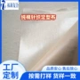 定制纯棉针织汗衣定型布
