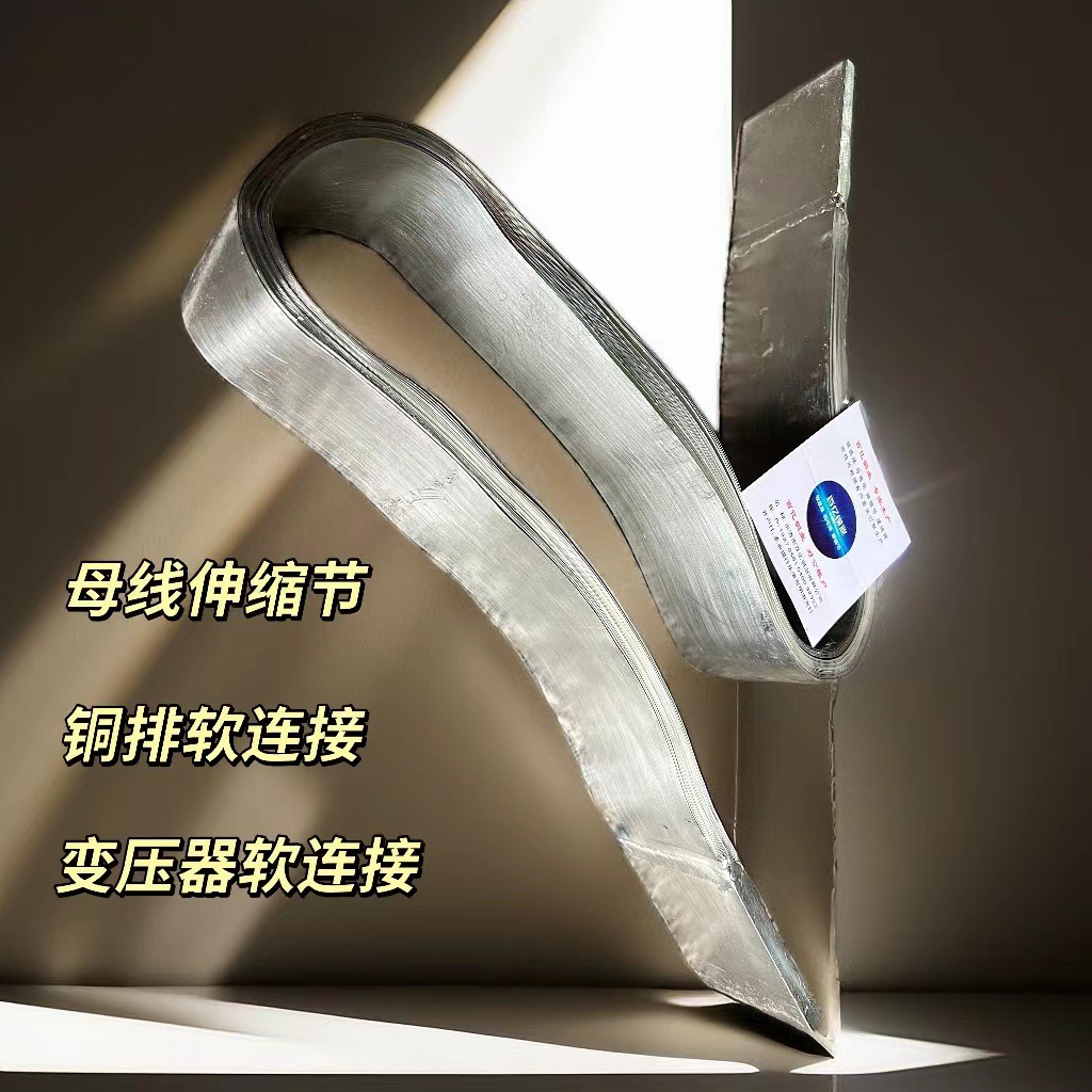 矩形变压器母排软连接  紫铜MST母线伸缩节 大电流导电带 紫铜排