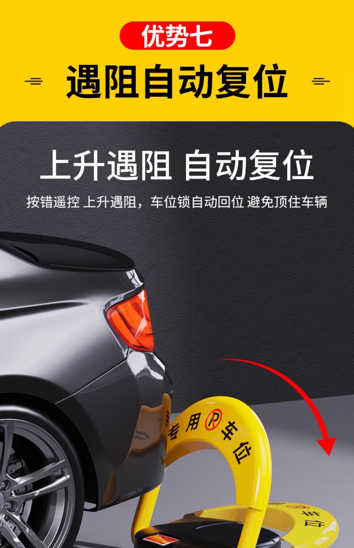 Huangchi intelligent induction remote control parking space ground lock thickened anti-collision parking space anti-occupation artifact hole-free parking pile