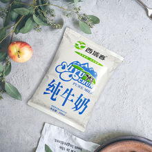 新疆西域春纯牛奶200ml袋装呼图壁七牧场牛奶成人儿童营养早餐奶