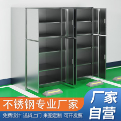 304不锈钢车位柜储物柜地下室出租屋宿舍杂物储藏柜防水防潮收纳