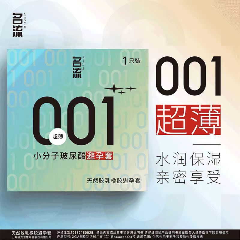 Celebrity hyaluronic acid 001 condom 1 pack adult family planning supplies wholesale