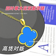 梵家大花双面四叶草项链女高版本天然白贝母红玉髓精工毛衣链轻奢