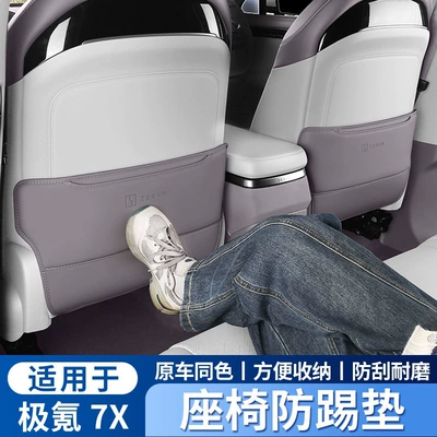 Chair back anti-kick pad Modified Car Accessories