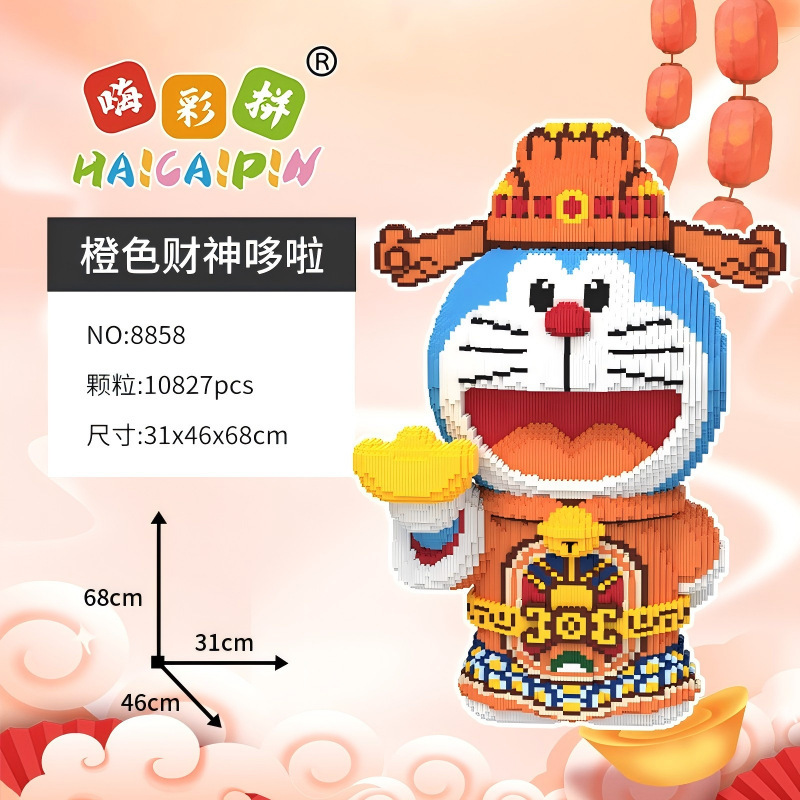 嗨彩拼财神哆啦兼容乐高积木益智拼装玩具礼物批发一件代发|undefined