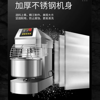 20/30L双动双速和面机智能定时商用揉面机不锈钢全自动搅面机
