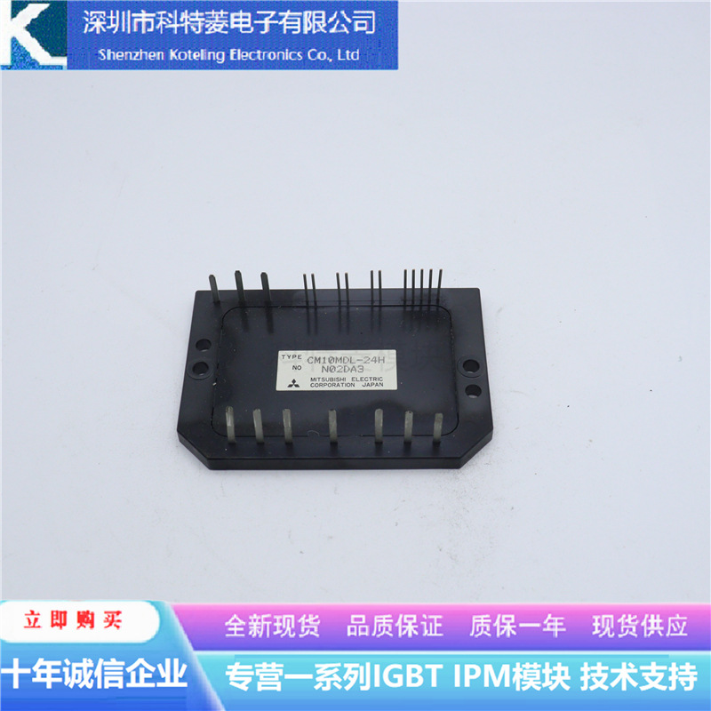 CM10MDL-12H变频器配件IGBT模块全新10A-600V原装质量保证可直拍