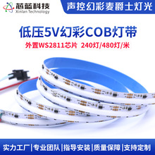 COB�òʟ�5v�߲�WS2811�Ų�240/480���ư�/KTV/��܇��Շ���