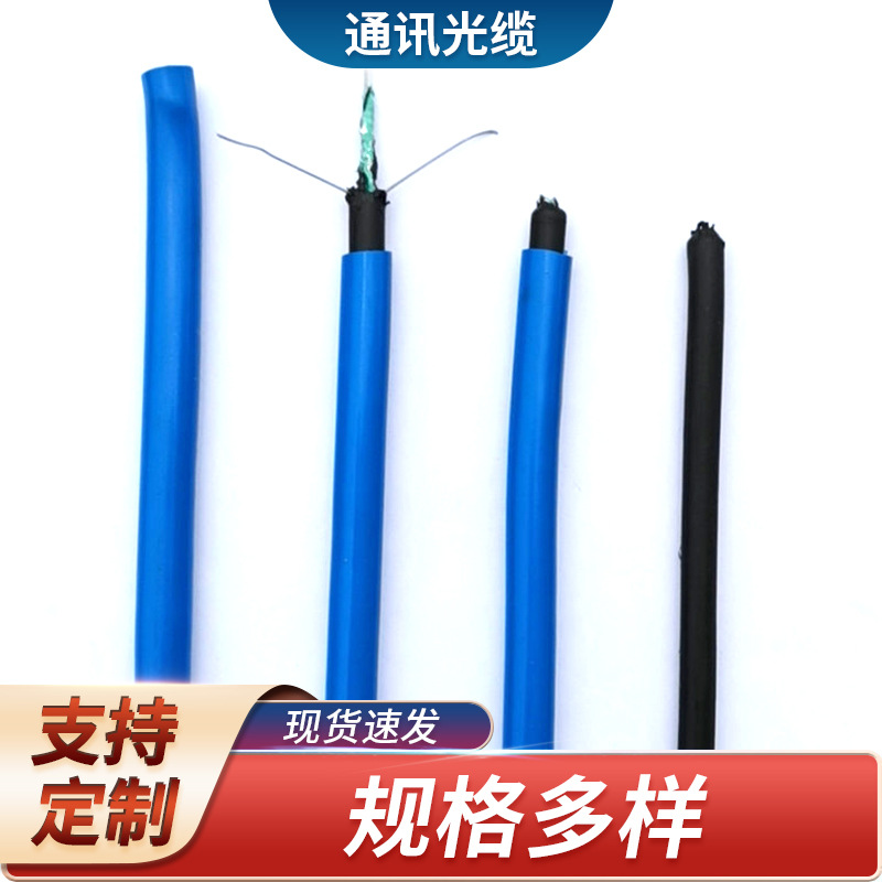 MGTS33  48B  矿用通信光缆钢丝铠装阻燃护套厂家销售