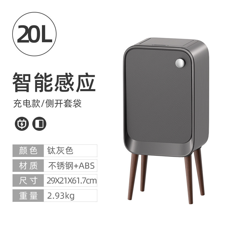 轻奢家用智能感应双开带盖侧开高脚垃圾桶木纹皮纹卧室客厅厨房|undefined