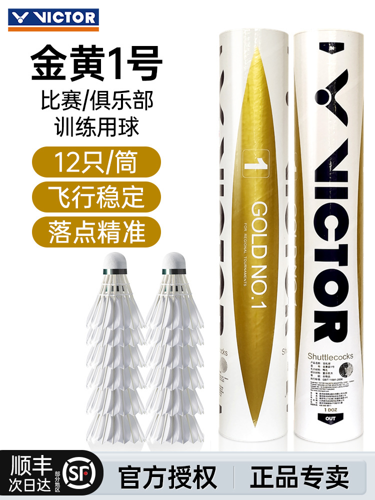 골든 1 [12개입] [선택된 오리깃털] [데일리 트레이닝] [게임볼] +77#