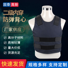 供应身体防护背心 安全防护T恤 二级超轻内穿防弹背心