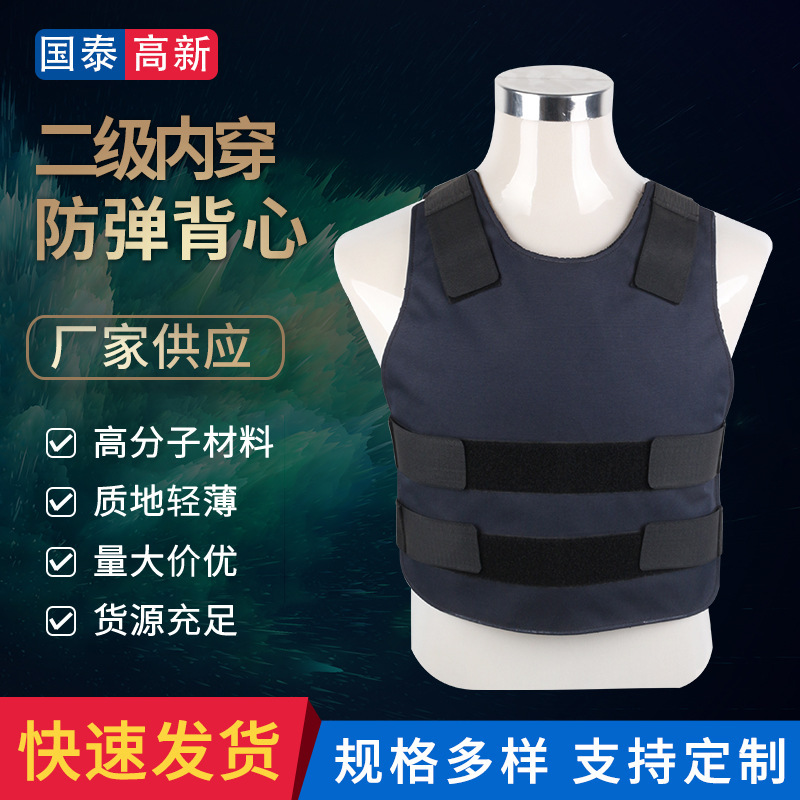 Supply body protection vest safety protection T-shirt level 2 ultra-light inner wear bullet-proof vest