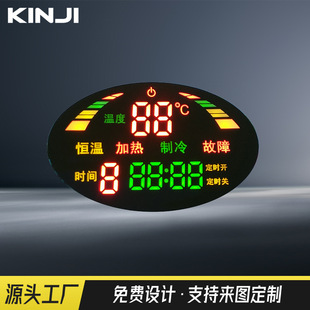 Manufacturer Direct Supply of Water Heater Led Digital Color Screen Display, Full-Color High-Brightness Home Appliance Digital Tube Segment Code Screen Customization