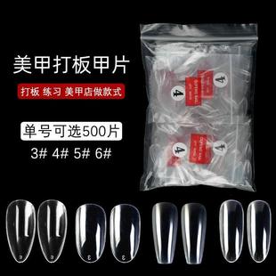 Manicure single nail piece almond short ladder ballet Japanese short oval pointed beginner practice plate nail piece 50 pieces