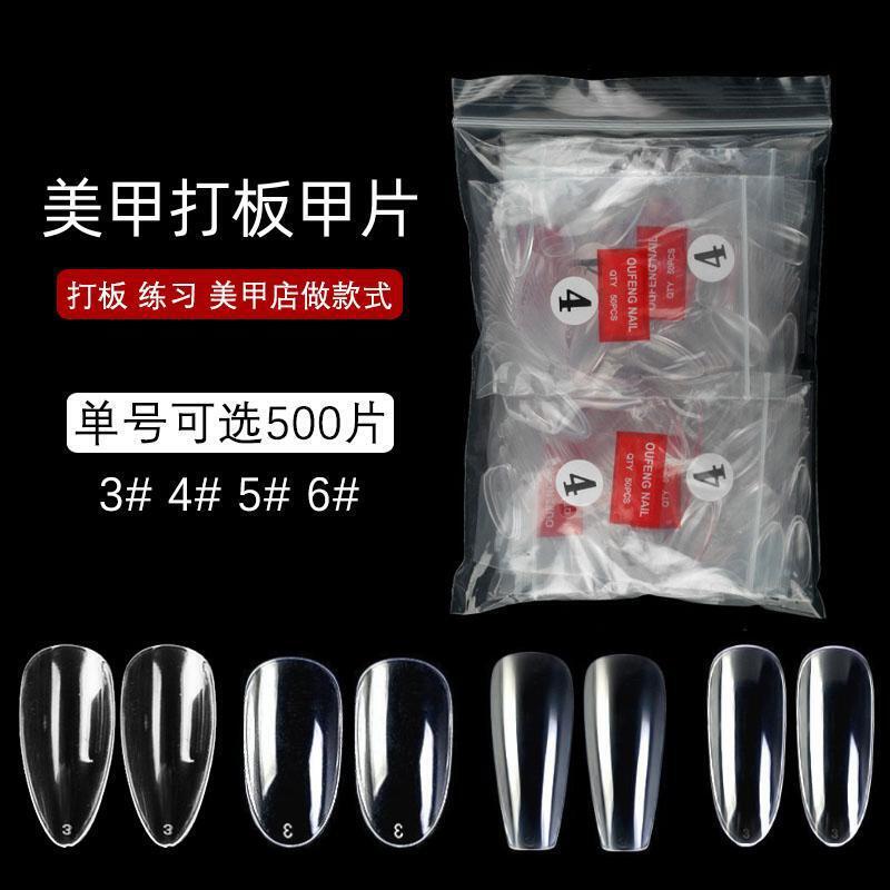 Manicure single nail piece almond short ladder ballet Japanese short oval pointed beginner practice plate nail piece 50 pieces Manicure single nail piece almond short ladder ballet Japanese short oval pointed beginner practice plate nail piece 50 pieces