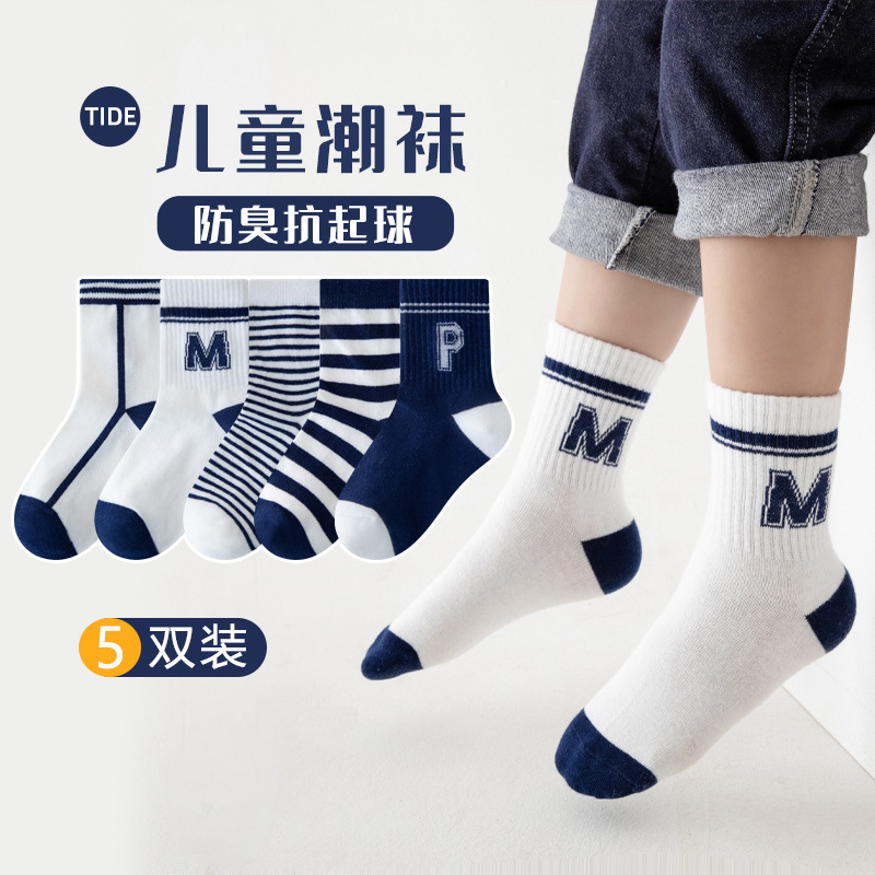 (C011)—문자 MP [5쌍]