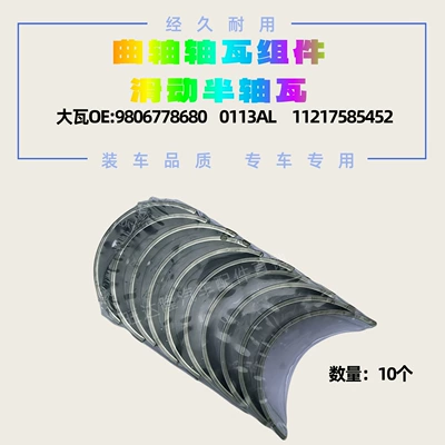 9806778680 9806212480, large and Bearing bush and connecting rod bush
