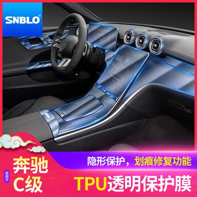 22 Mercedes-Benz C-Class C260L/C200L Interior Film Center Console Navigation Screen Instrument Panel Tpu Protective Film