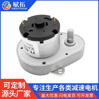 48x64mm 梨形减速电机 高减速比低转速减速马达电动吸尘器电机