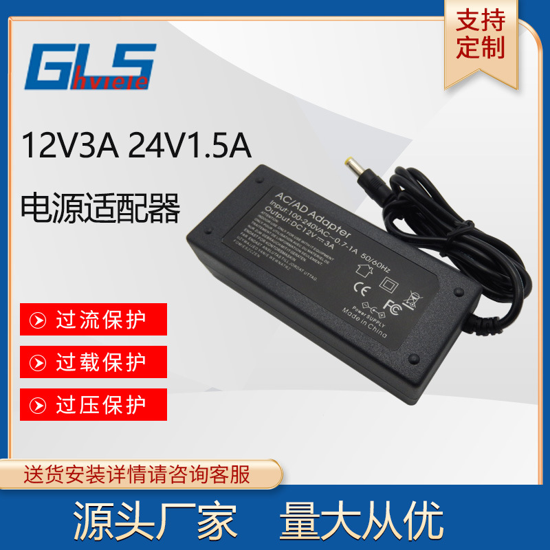 优惠10V3.5A 15V2.5A 12V3A 36V1A桌面式电源适配器美规植物灯
