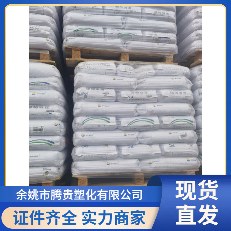 PC WY-111BR/利华益维远 蓝底 透明 通用 中溶指 自带脱模剂