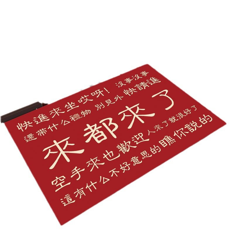 창의적인 도어매트, 먼지 방지, 개인화된 현관 신발 갈아입는 공간, 미끄럼 방지 매트, 재미있는 텍스트, 야외 실크 링 매트