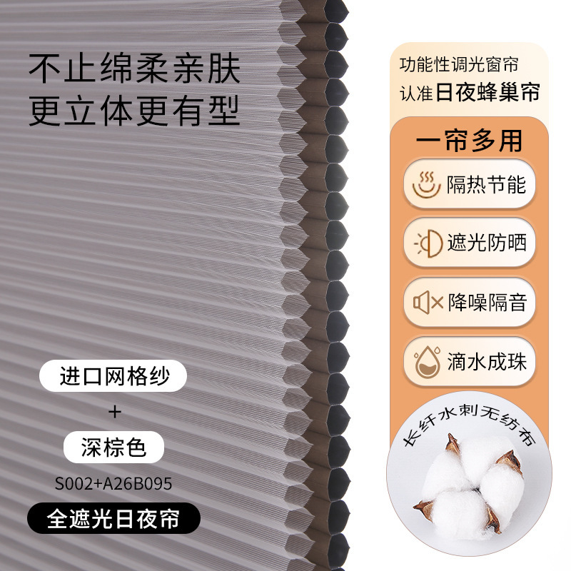 西大門の昼と夜の蜂の巣のカーテンの寝室の書斎の知能の電動の遮光のカーテンは穴を開けないでブラインドのカーテンを巻きます。|undefined
