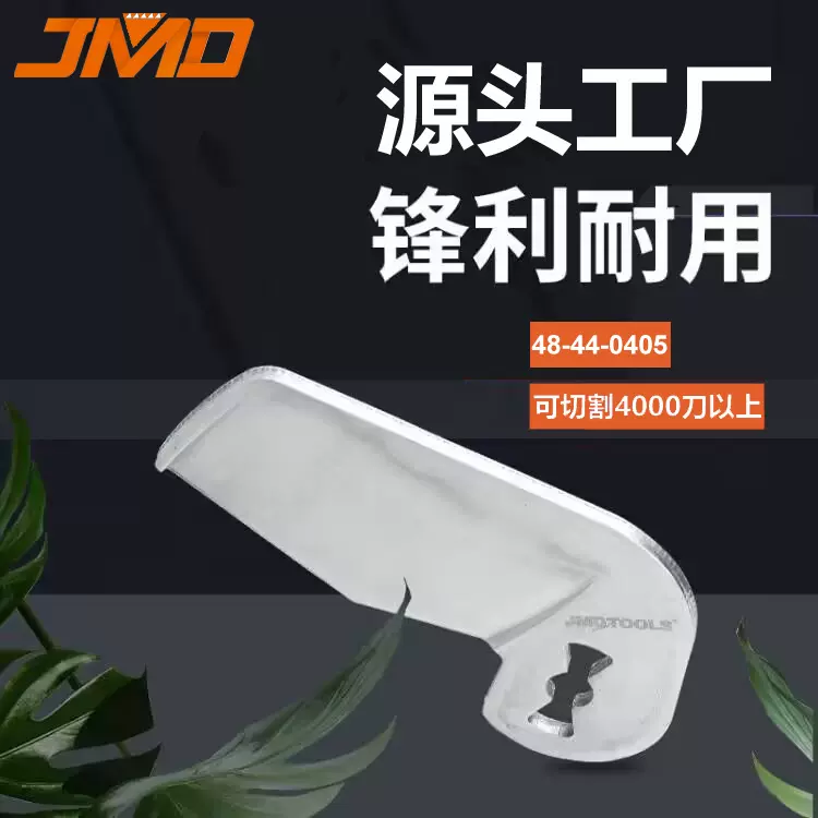 1支装 48-44-0405用 切管塑料管 PPR PVC管子切割刀片锯片