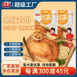 方便料理包类;鸡肉类;牛肉类