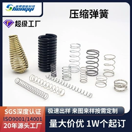 冲压加工;压缩弹簧;异形弹簧