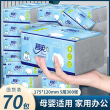 纸巾整箱抽纸家用实惠装商用抽纸巾便携式卫生纸批发工厂包邮代发