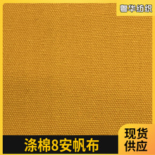 秋冬厂服布涤棉珠帆布8安72*40厚平纹面料 电焊服厂服耐磨珠帆布