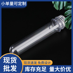 スポット卸売りpetプラスチックアルミキャップ試験管瓶40ml透明マスク粉瓶データ線化粧品分注瓶