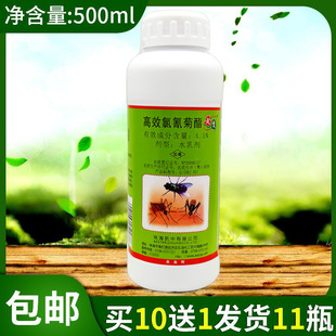 Qikang High-Efficiency Cyhalothrin Water Emulsion Zhongshan Kaizhong Insecticide for Mosquitoes, Flies, Cockroaches, and Ants, Buy 10 Get 1 Free