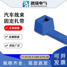 T120R-E/TFE-BU特氟龙耐高温扎带111-01125规格7.4×387mm 高耐温