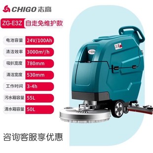 Zhigao Driving Type Washing Machine Factory Workshop Floor Wipe Mopping Machine Suction and Towing Integrated Industrial Commercial Electric E3 Lithium Battery