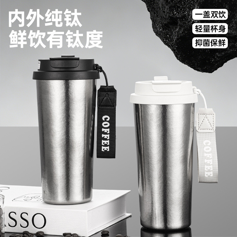 Double-Layer Pure Titanium Insulated Coffee Cup, Customized Business Gift Cup, Dual-Drink Design, Portable Insulated Cup with Carrying Strap Double-Layer Pure Titanium Insulated Coffee Cup, Customized Business Gift Cup, Dual-Drink Design, Portable Insulated Cup with Carrying Strap