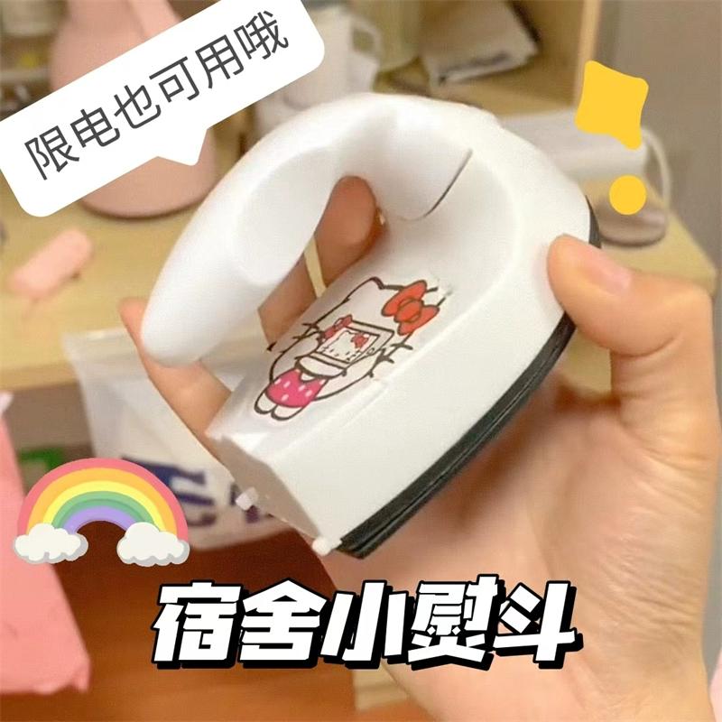迷你小功率宿舍拼豆手工烫斗恒温电熨斗干烫烫衣神器家用熨烫手持