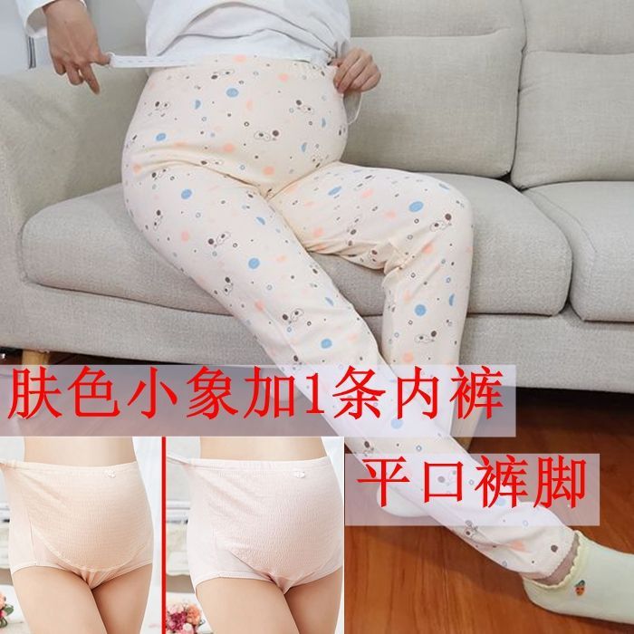 孕妇秋裤怀孕期睡裤秋冬内穿外穿线裤打底裤孕晚期保暖棉毛裤春秋|undefined