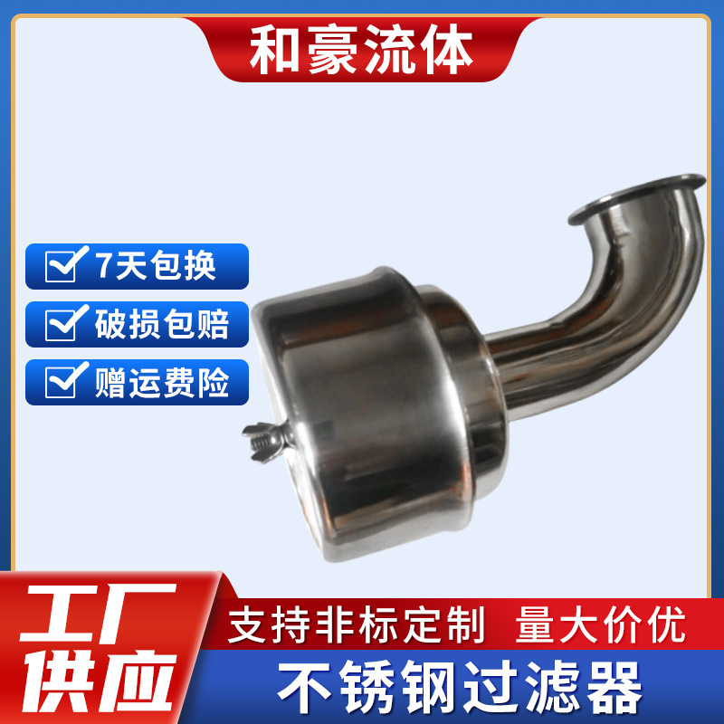 和豪厂家直供304不锈钢空气过滤器卫生级快装式焊接式呼吸阀