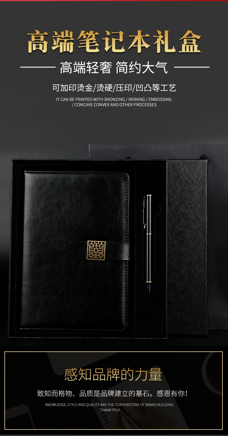 笔记本礼盒