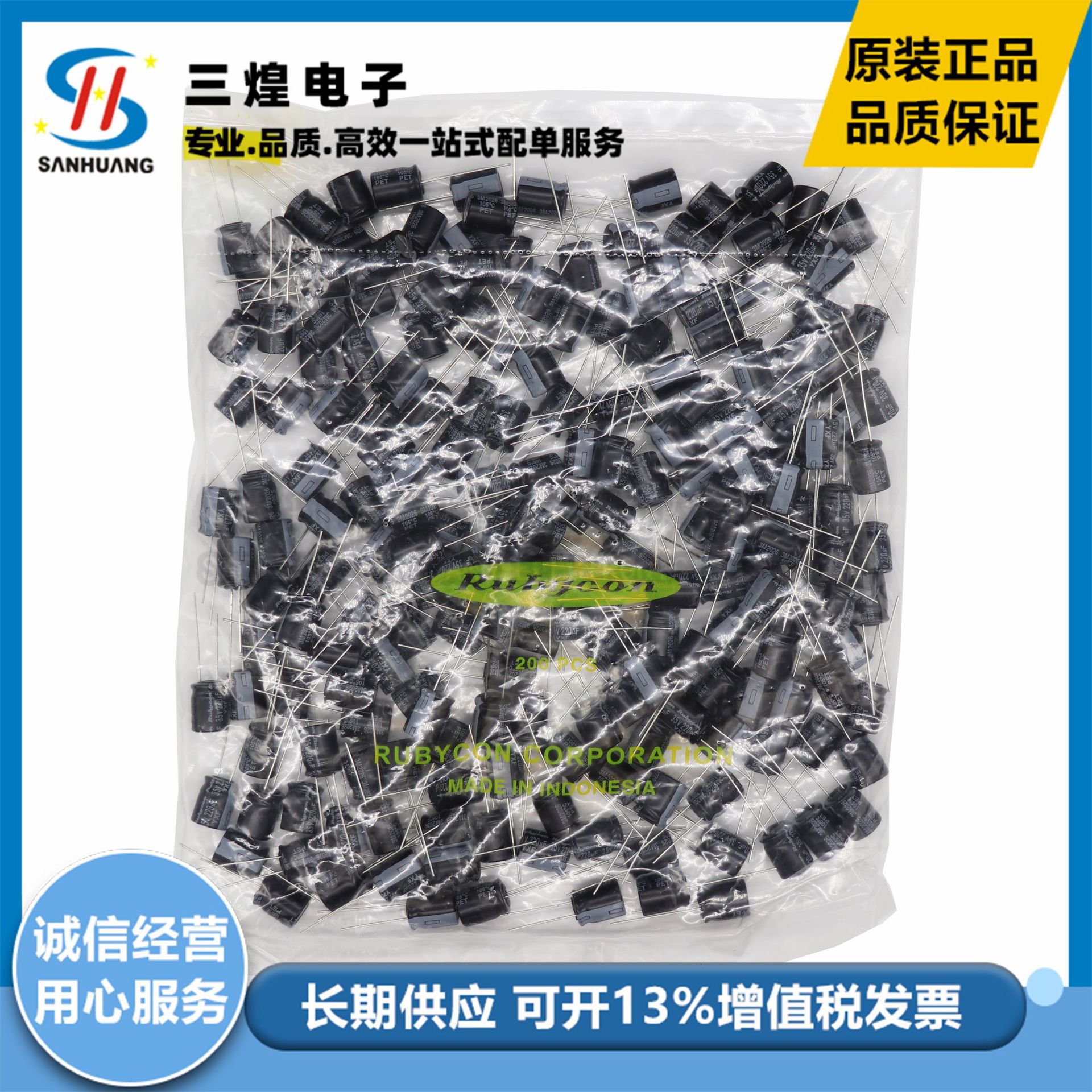 35YXF220MFFC10X12.5 YXF 35V220UF高频低阻电解电容 长寿命