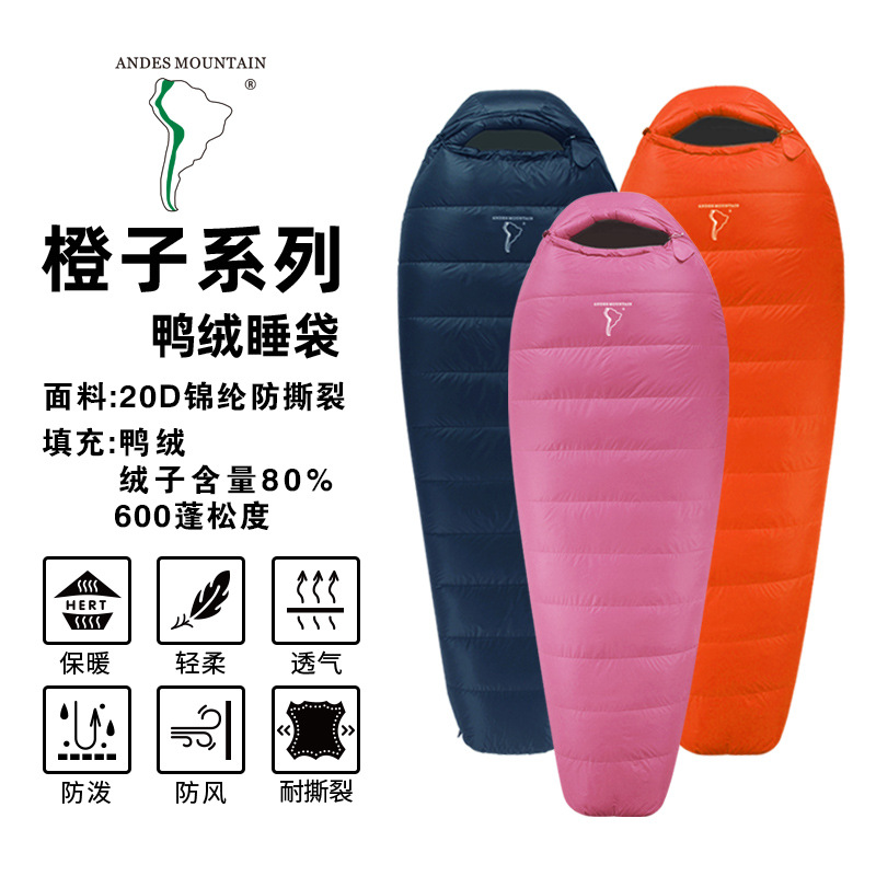안데스마운틴 오렌지 미라마이드 덕다운 침낭 야외 여행 캠핑 사막 하이킹 침낭