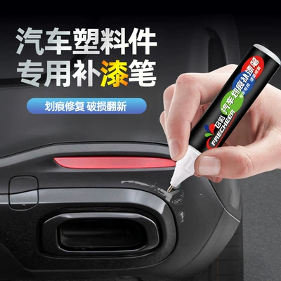 Avtomobil boya qələmləri – Rearview Mirror Accessories Modification Scratch