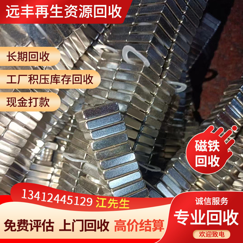 Recycling a Large Amount of Spray Blades, Spinners, Tungsten Titanium Alloy, Molybdenum Silicon Rods, Etc. from Ceramic Factory Spray Towers