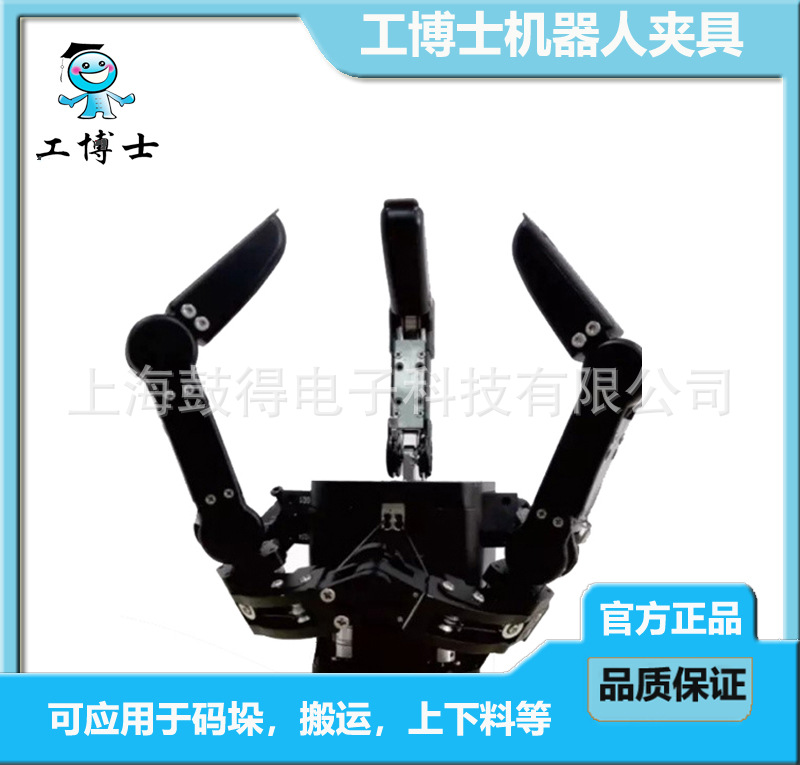 工博士机器人三指定心式夹具 前期选型 现场安装服务 售后保障