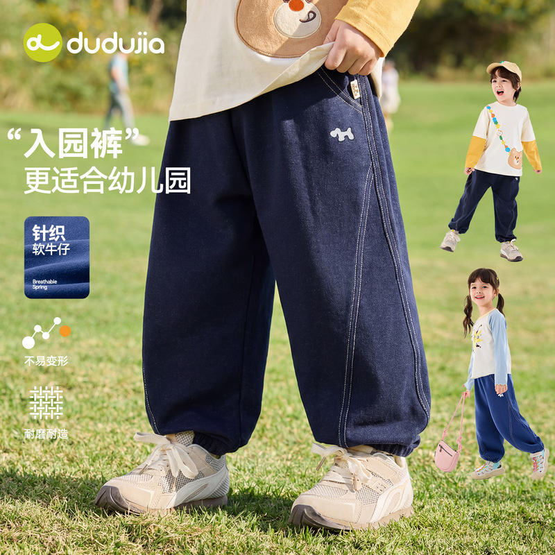 [Soft Denim] Dudu's Children's Jeans Autumn Collection Baby Pants Summer Boys' Anti-Mosquito Pants Children's Clothing