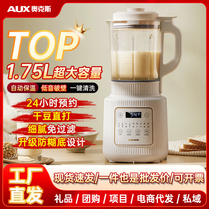 オークス壁破壊機多機能家庭用豆乳マシン全自動ジューサー調理機福祉ギフト卸売|undefined